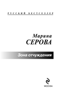 Зона отчуждения — фото, картинка — 3