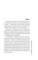 Зона отчуждения — фото, картинка — 5