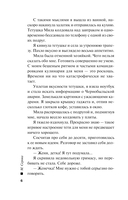 Зона отчуждения — фото, картинка — 6