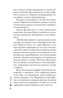 Зона отчуждения — фото, картинка — 8