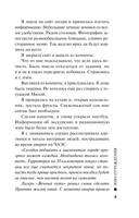 Зона отчуждения — фото, картинка — 9