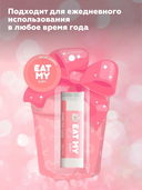 Бальзам для губ 