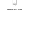 Предсказанная смерть. Шпионки на службе Екатерины Медичи — фото, картинка — 6