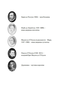 Предсказанная смерть. Шпионки на службе Екатерины Медичи — фото, картинка — 17