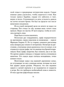 Предсказанная смерть. Шпионки на службе Екатерины Медичи — фото, картинка — 19