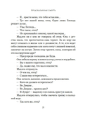 Предсказанная смерть. Шпионки на службе Екатерины Медичи — фото, картинка — 24