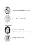 Предсказанная смерть. Шпионки на службе Екатерины Медичи — фото, картинка — 13