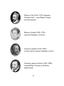 Предсказанная смерть. Шпионки на службе Екатерины Медичи — фото, картинка — 14