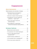 Профессия – коммерческий иллюстратор. Как построить карьеру и начать зарабатывать на творчестве — фото, картинка — 6