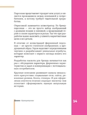 Профессия – коммерческий иллюстратор. Как построить карьеру и начать зарабатывать на творчестве — фото, картинка — 17