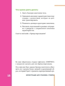 Профессия – коммерческий иллюстратор. Как построить карьеру и начать зарабатывать на творчестве — фото, картинка — 18