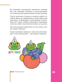 Профессия – коммерческий иллюстратор. Как построить карьеру и начать зарабатывать на творчестве — фото, картинка — 19