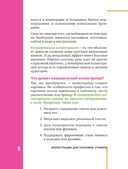 Профессия – коммерческий иллюстратор. Как построить карьеру и начать зарабатывать на творчестве — фото, картинка — 9