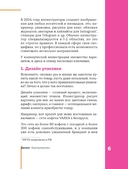 Профессия – коммерческий иллюстратор. Как построить карьеру и начать зарабатывать на творчестве — фото, картинка — 10