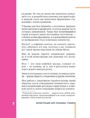 Профессия – коммерческий иллюстратор. Как построить карьеру и начать зарабатывать на творчестве — фото, картинка — 11