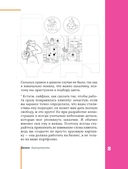 Профессия – коммерческий иллюстратор. Как построить карьеру и начать зарабатывать на творчестве — фото, картинка — 12