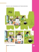 Профессия – коммерческий иллюстратор. Как построить карьеру и начать зарабатывать на творчестве — фото, картинка — 14