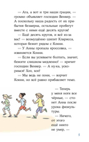 Детектив Конни и кража в школе — фото, картинка — 3