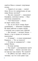 Детектив Конни и кража в школе — фото, картинка — 4