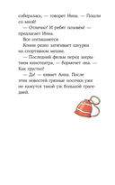 Детектив Конни и кража в школе — фото, картинка — 5