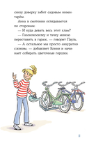 Детектив Конни и кража в школе — фото, картинка — 9