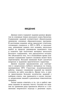 ОГЭ-2026. Биология. Тематические тренировочные задания — фото, картинка — 4