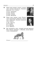 ОГЭ-2026. Биология. Тематические тренировочные задания — фото, картинка — 10