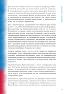 В лабиринте сознания. Иллюcтрированный путеводитель по психиатрии — фото, картинка — 12