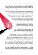 В лабиринте сознания. Иллюcтрированный путеводитель по психиатрии — фото, картинка — 15