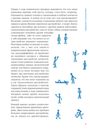 В лабиринте сознания. Иллюcтрированный путеводитель по психиатрии — фото, картинка — 16