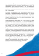 В лабиринте сознания. Иллюcтрированный путеводитель по психиатрии — фото, картинка — 17
