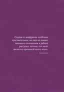 В лабиринте сознания. Иллюcтрированный путеводитель по психиатрии — фото, картинка — 19
