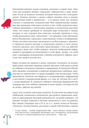 В лабиринте сознания. Иллюcтрированный путеводитель по психиатрии — фото, картинка — 3