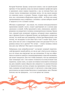 В лабиринте сознания. Иллюcтрированный путеводитель по психиатрии — фото, картинка — 21