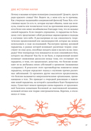 В лабиринте сознания. Иллюcтрированный путеводитель по психиатрии — фото, картинка — 22