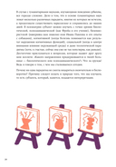 В лабиринте сознания. Иллюcтрированный путеводитель по психиатрии — фото, картинка — 23