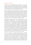 В лабиринте сознания. Иллюcтрированный путеводитель по психиатрии — фото, картинка — 25