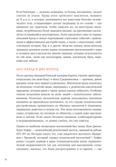 В лабиринте сознания. Иллюcтрированный путеводитель по психиатрии — фото, картинка — 27