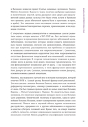В лабиринте сознания. Иллюcтрированный путеводитель по психиатрии — фото, картинка — 28