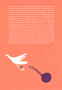 В лабиринте сознания. Иллюcтрированный путеводитель по психиатрии — фото, картинка — 29