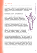 В лабиринте сознания. Иллюcтрированный путеводитель по психиатрии — фото, картинка — 30