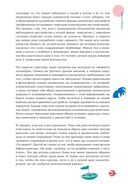 В лабиринте сознания. Иллюcтрированный путеводитель по психиатрии — фото, картинка — 4