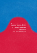 В лабиринте сознания. Иллюcтрированный путеводитель по психиатрии — фото, картинка — 5