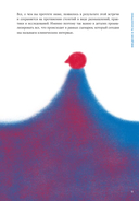 В лабиринте сознания. Иллюcтрированный путеводитель по психиатрии — фото, картинка — 8