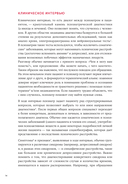 В лабиринте сознания. Иллюcтрированный путеводитель по психиатрии — фото, картинка — 9