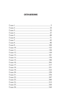 Четвёртое правило дворянина — фото, картинка — 1