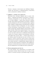 Учитесь у лучших. Ваша цель – личностный рост — фото, картинка — 11