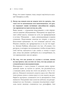 Учитесь у лучших. Ваша цель – личностный рост — фото, картинка — 13