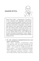 Учитесь у лучших. Ваша цель – личностный рост — фото, картинка — 8