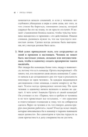 Учитесь у лучших. Ваша цель – личностный рост — фото, картинка — 9